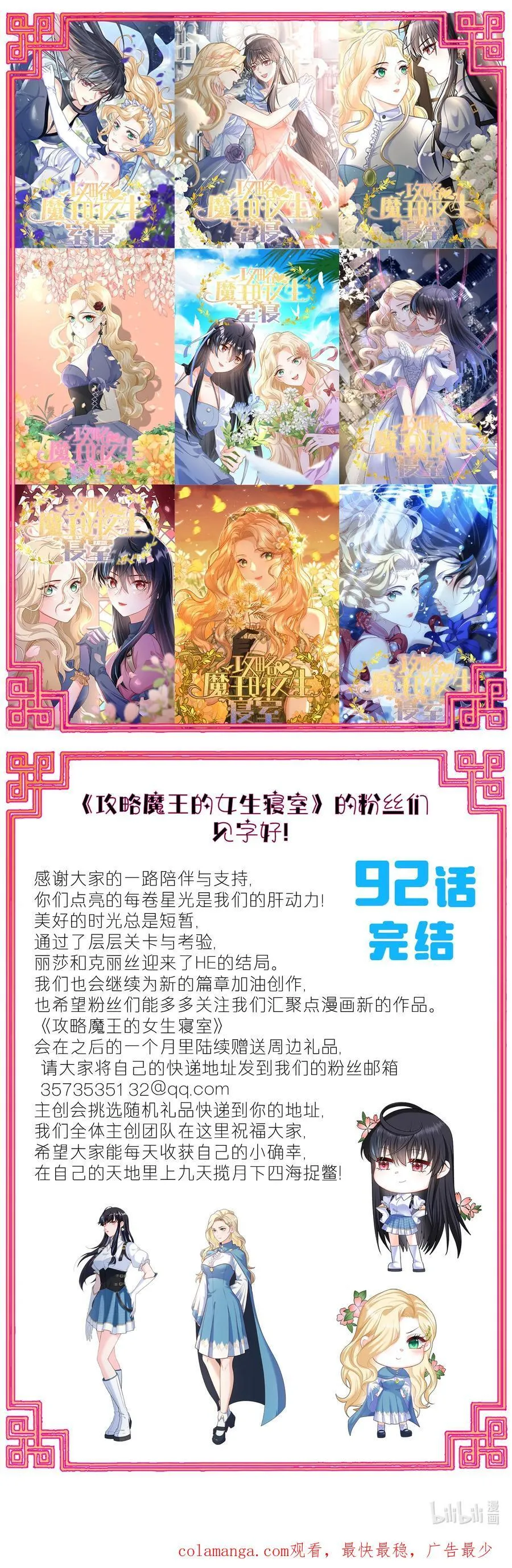 92 回家37