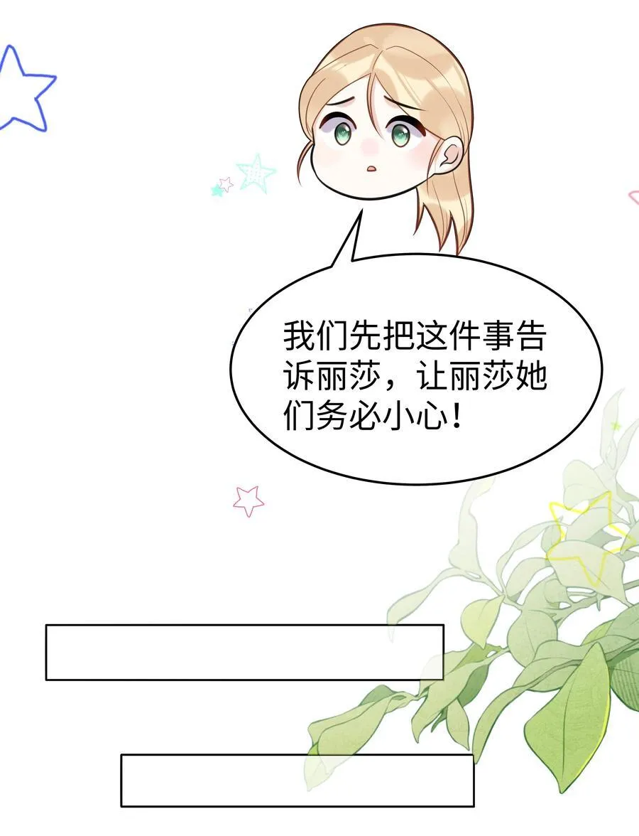 81 克里斯的新身体5