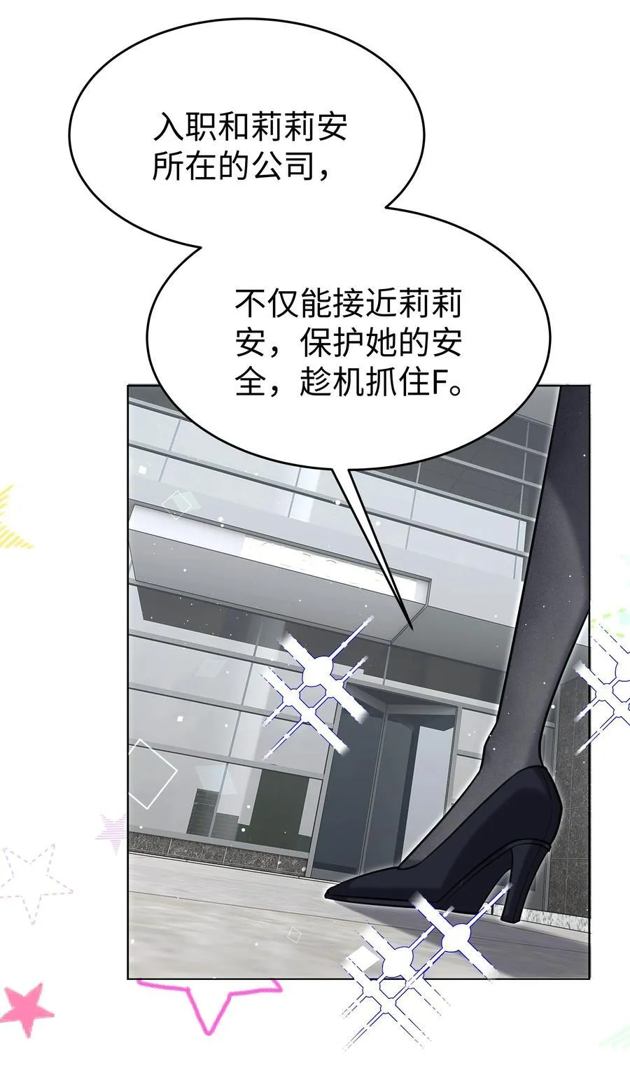 88 菜鸟社畜33