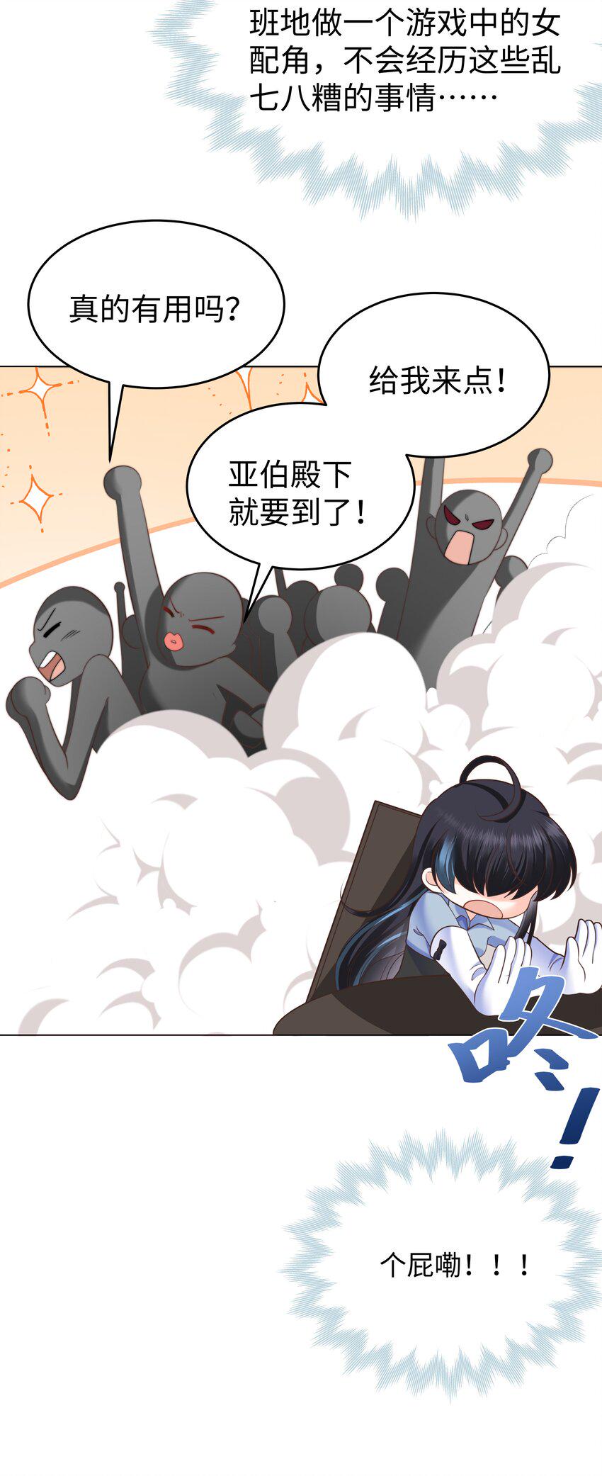 35 爱or杀意？28