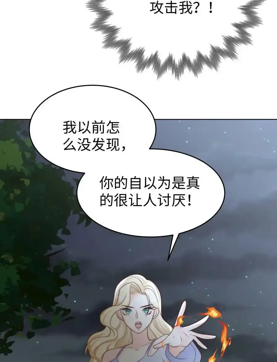 29 真正的攻略对象20