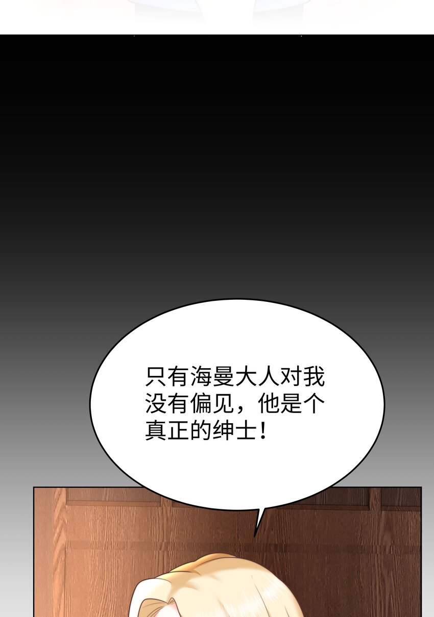 9 知恩图报的大小姐33