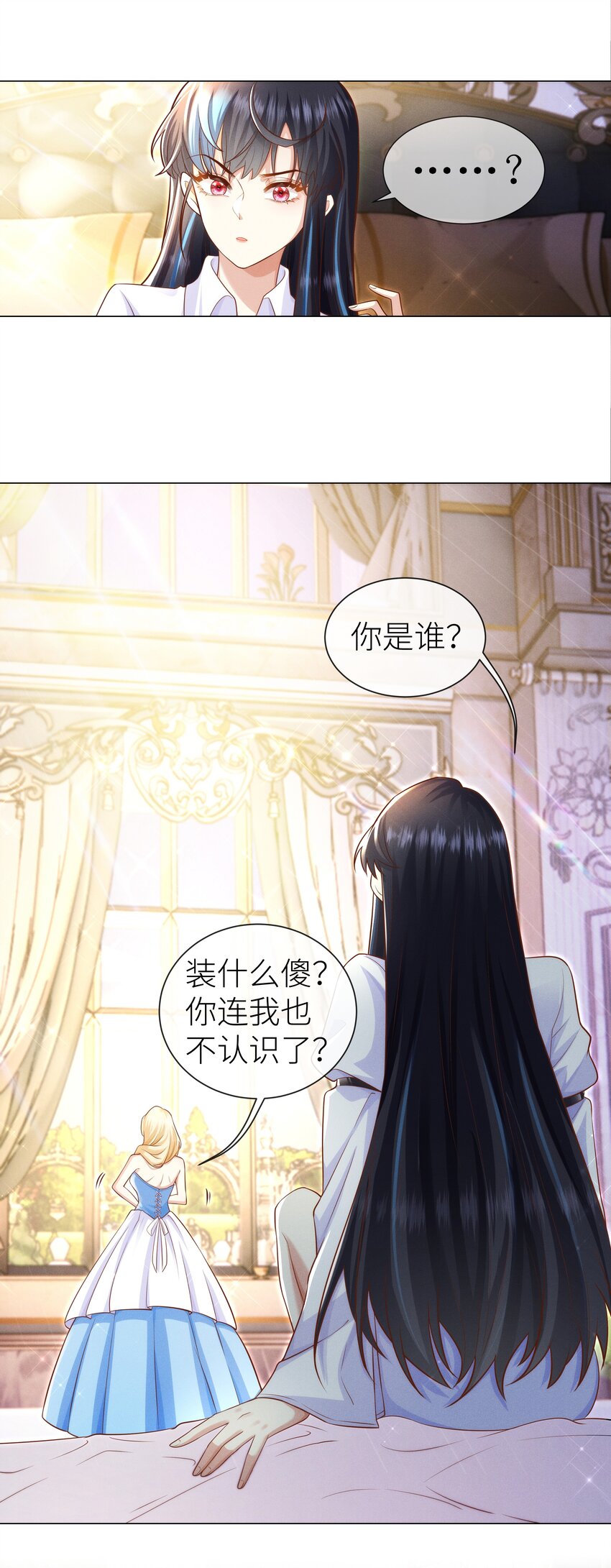 1 对不起，好软！37