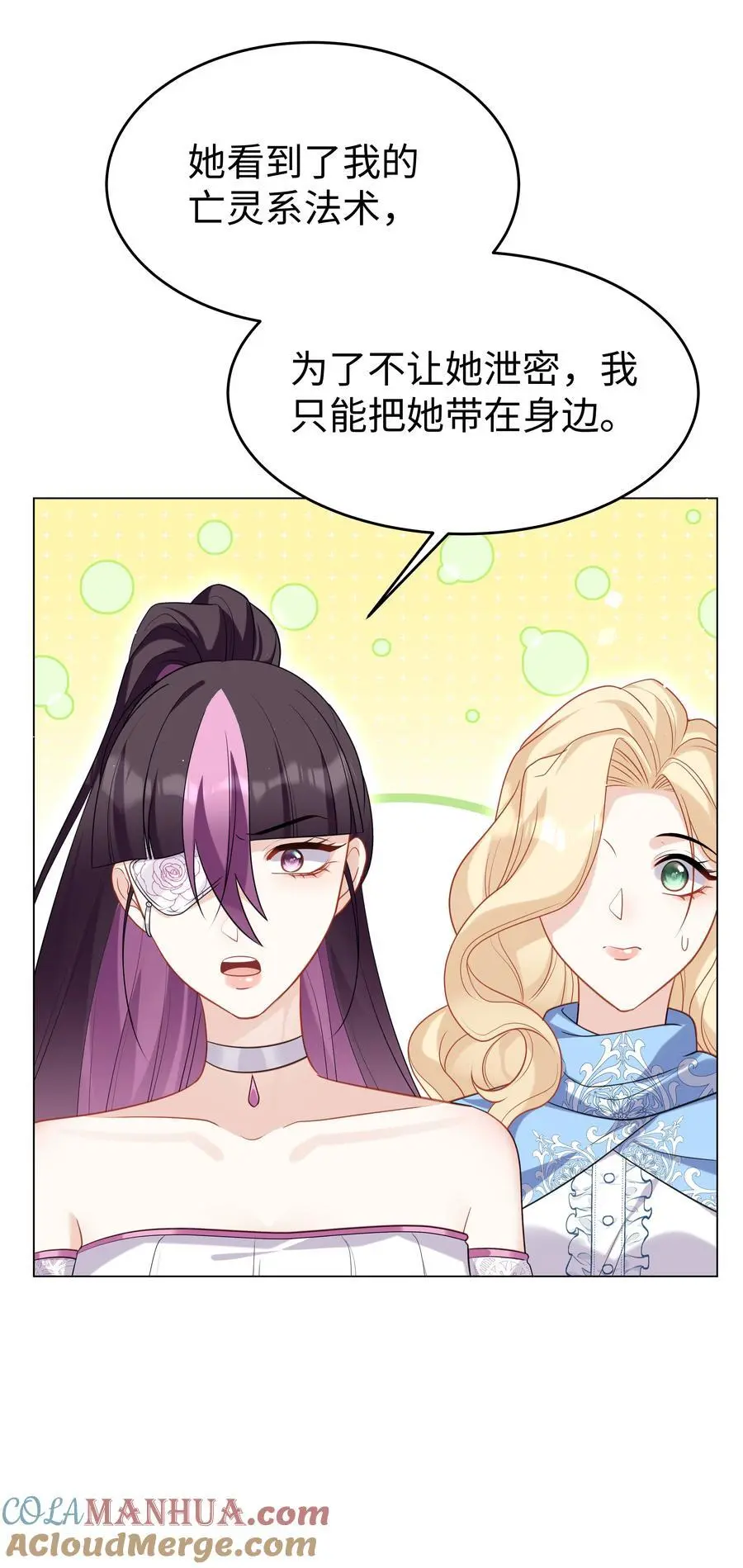 74 隐藏身份30