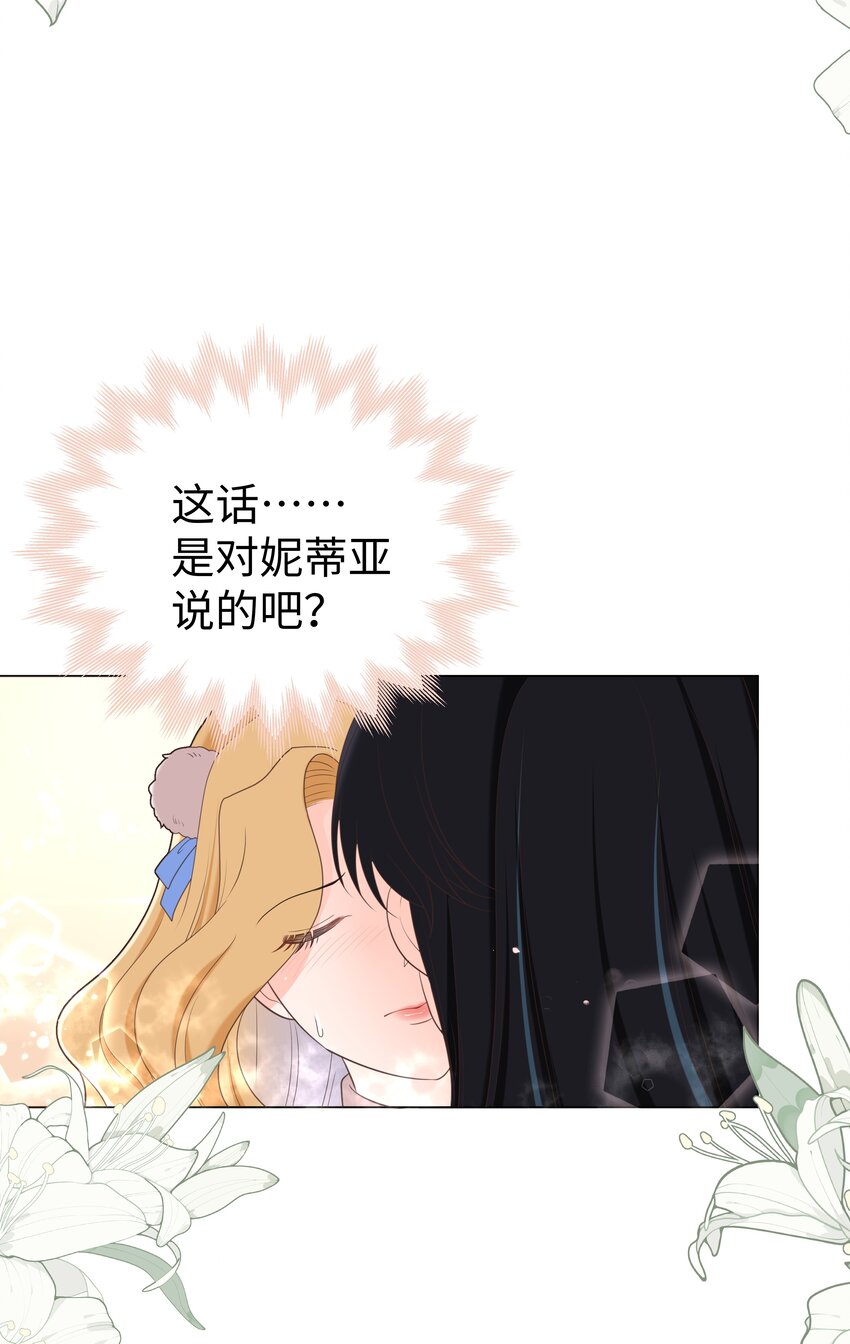 25 意外的表白6