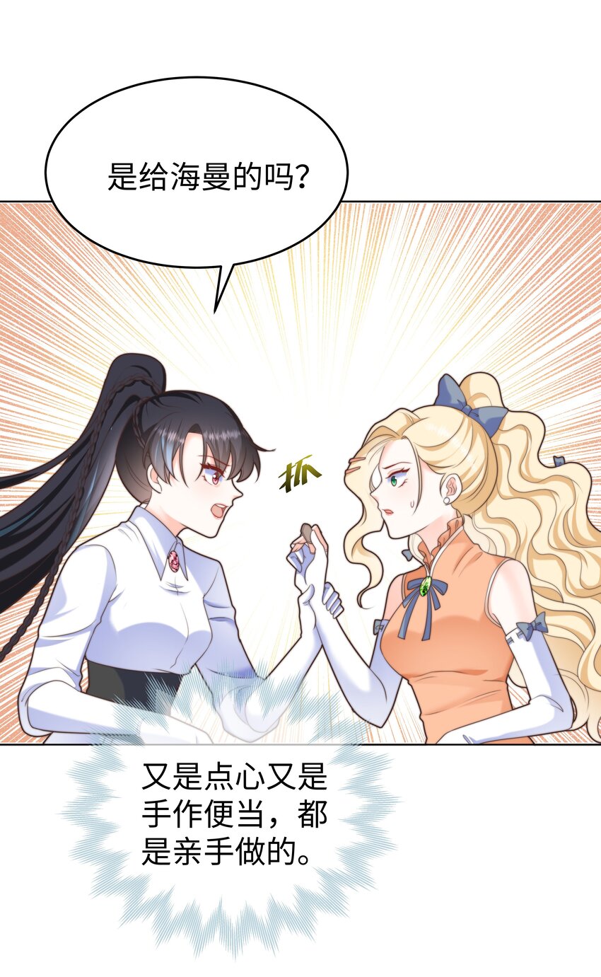 22 被警告的克里斯19