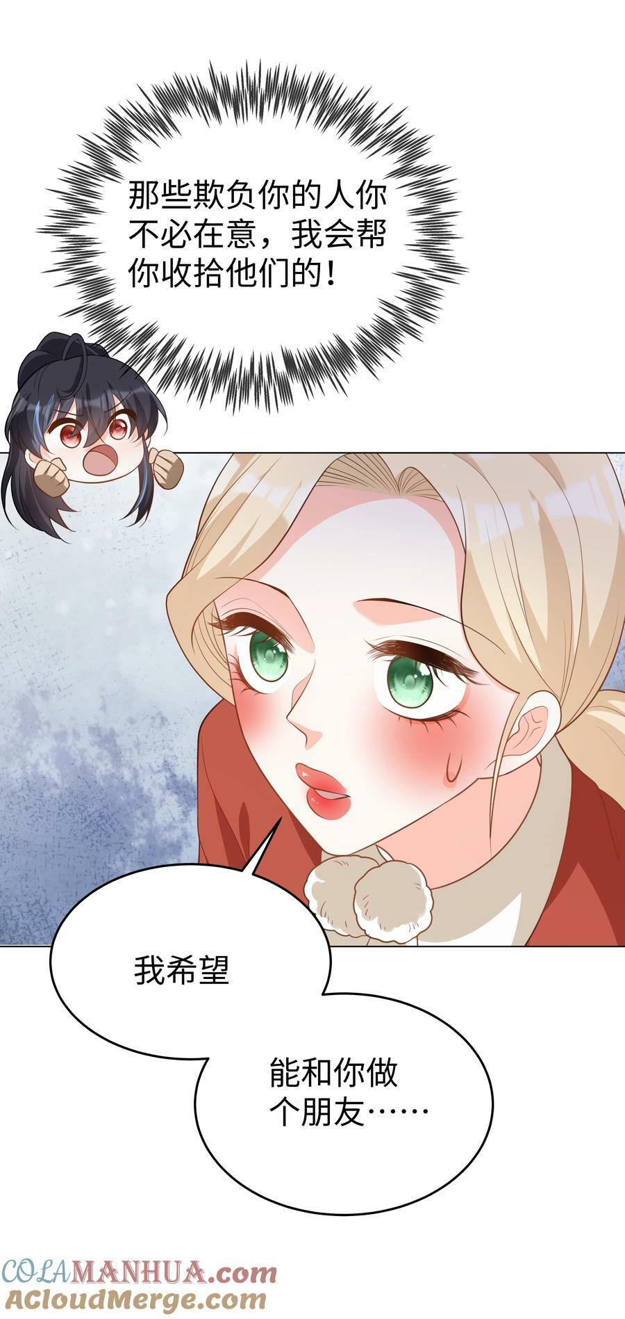 53 美人计30