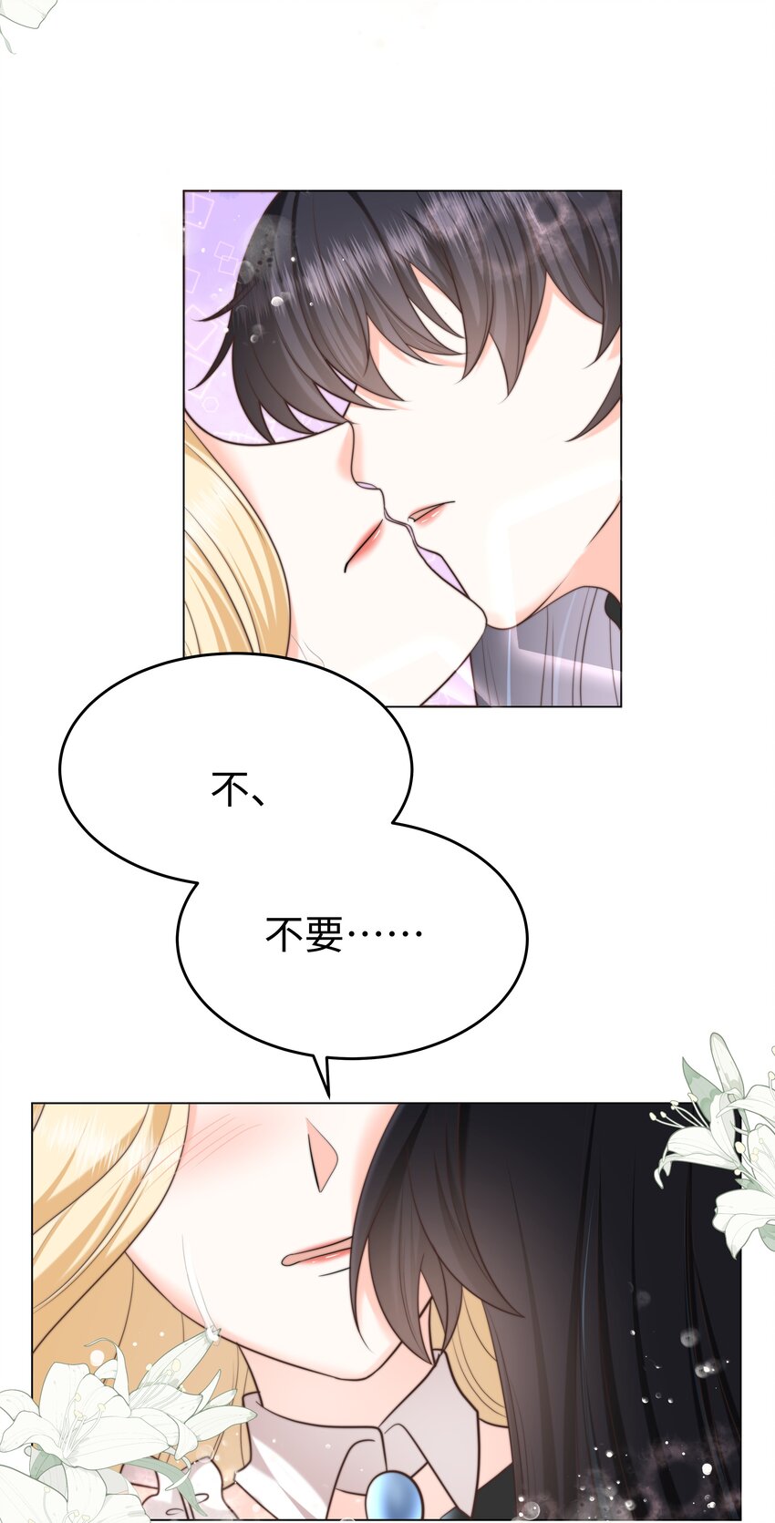 25 意外的表白11