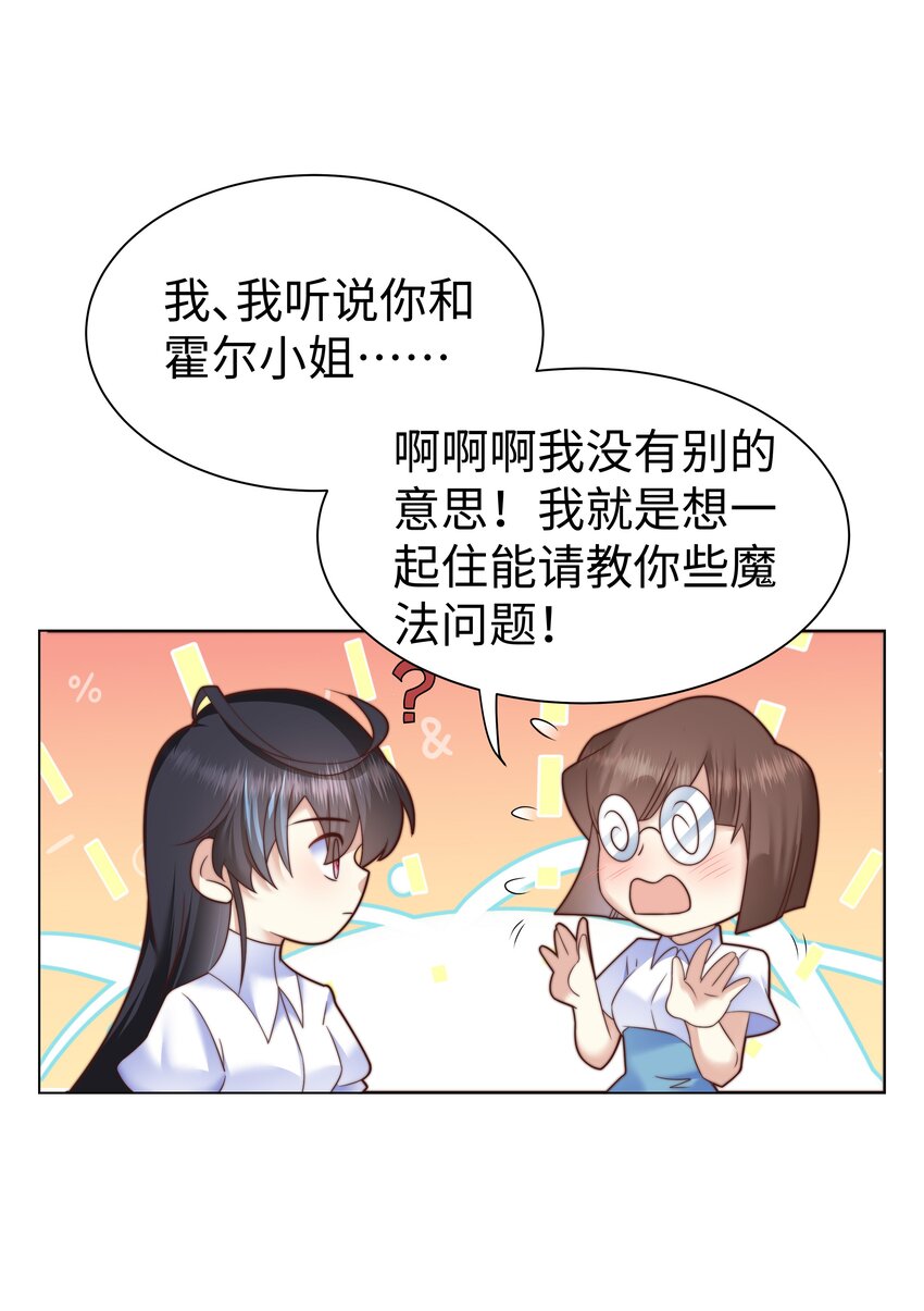 4 换寝大会39