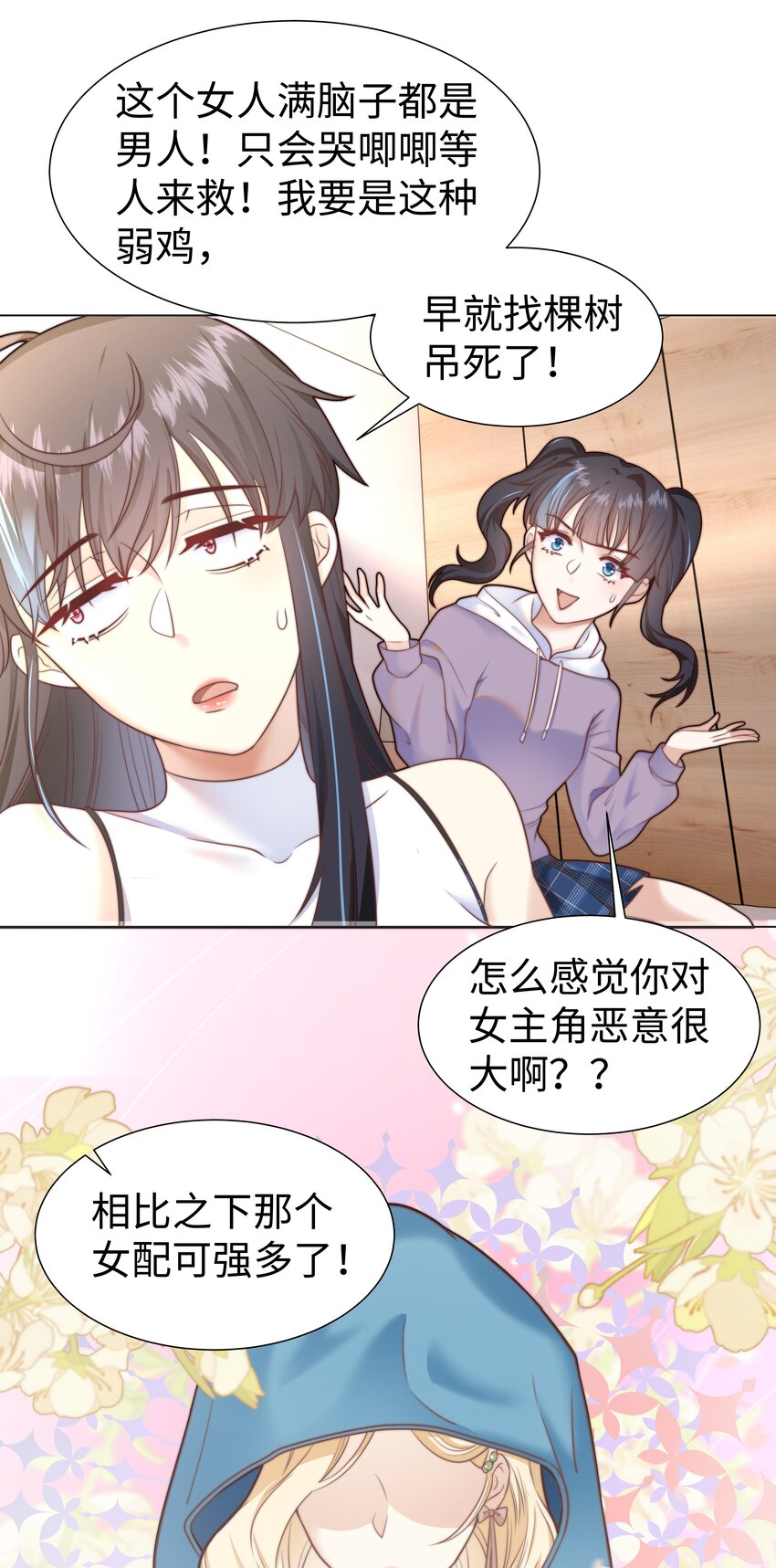 1 对不起，好软！13