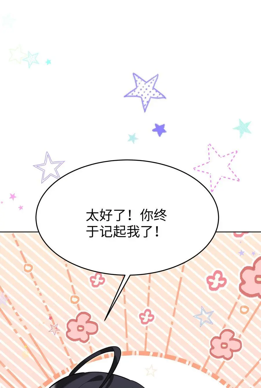66 是魔王也是爱人1