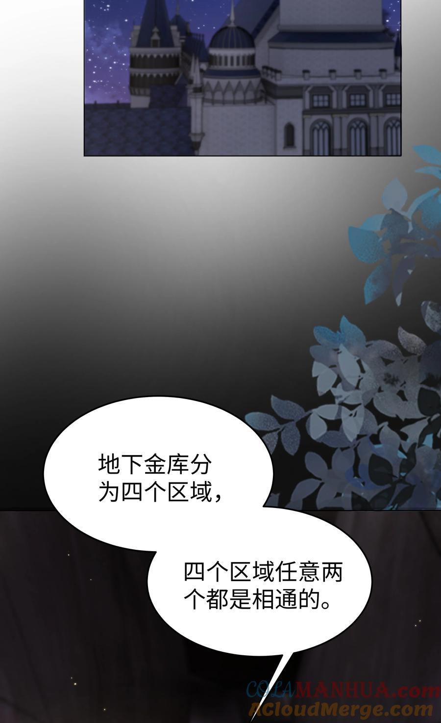 59 亲爱的骗子32