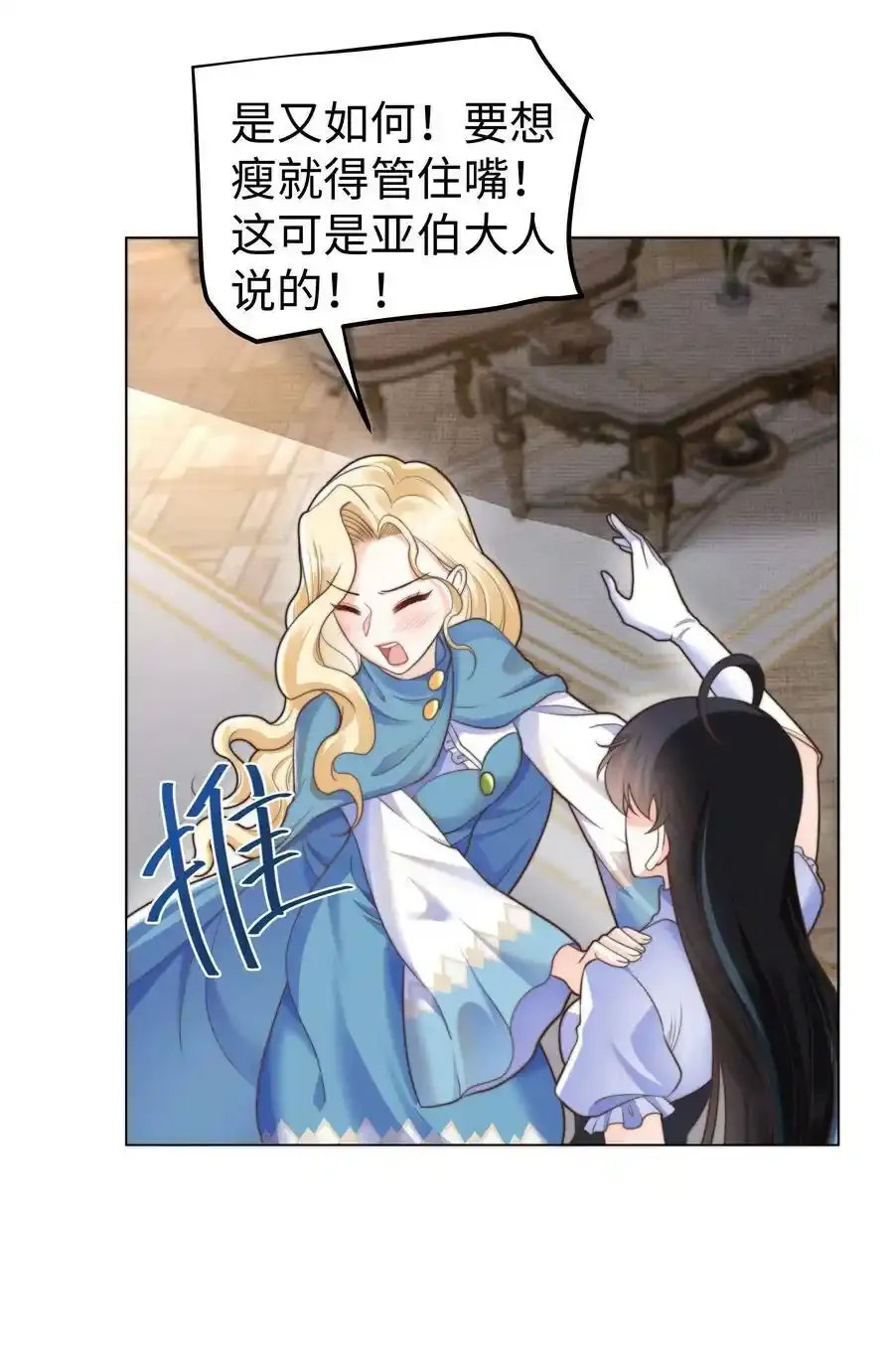 34 帮你减肥9