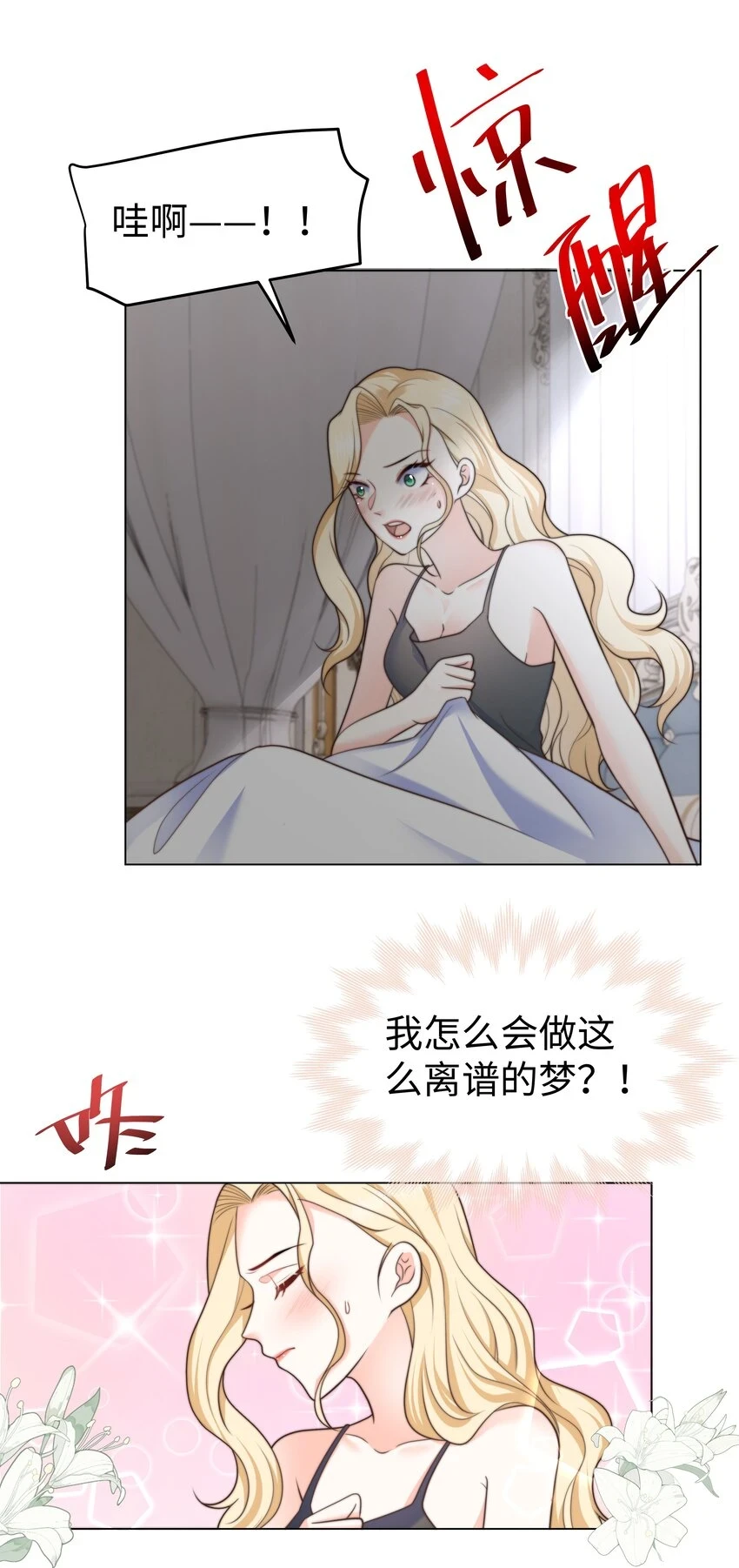 32 新的攻略对象7