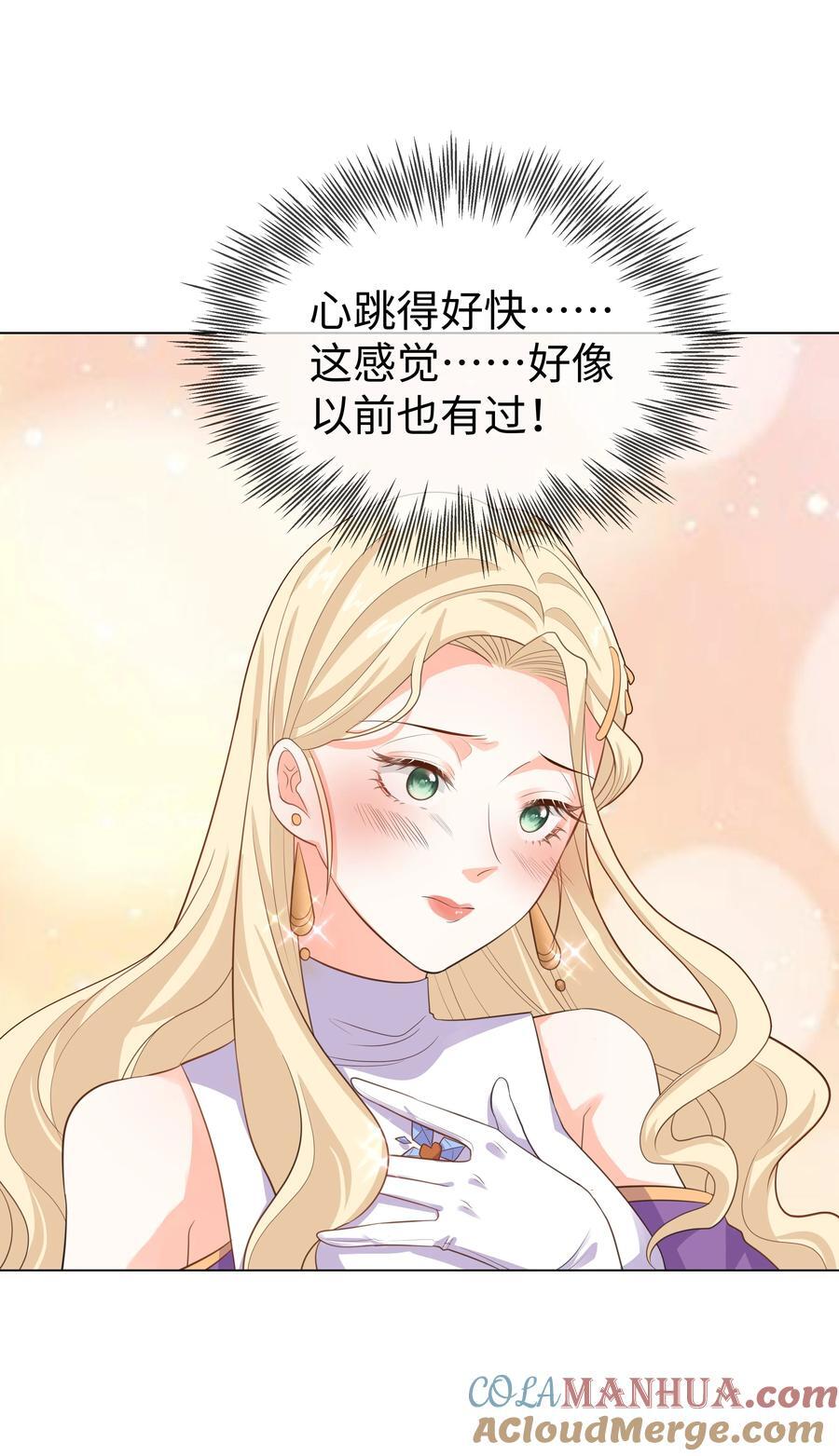 59 亲爱的骗子30