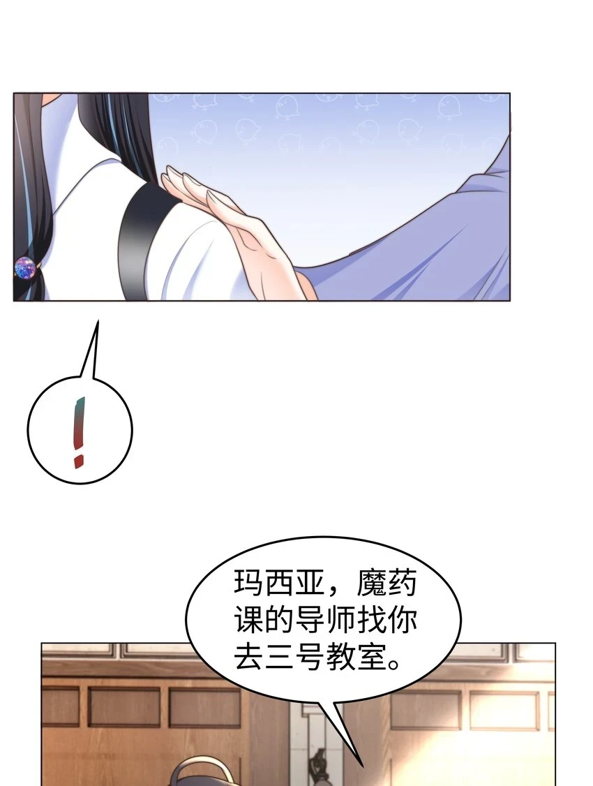 31 恶毒女配卷土重来15