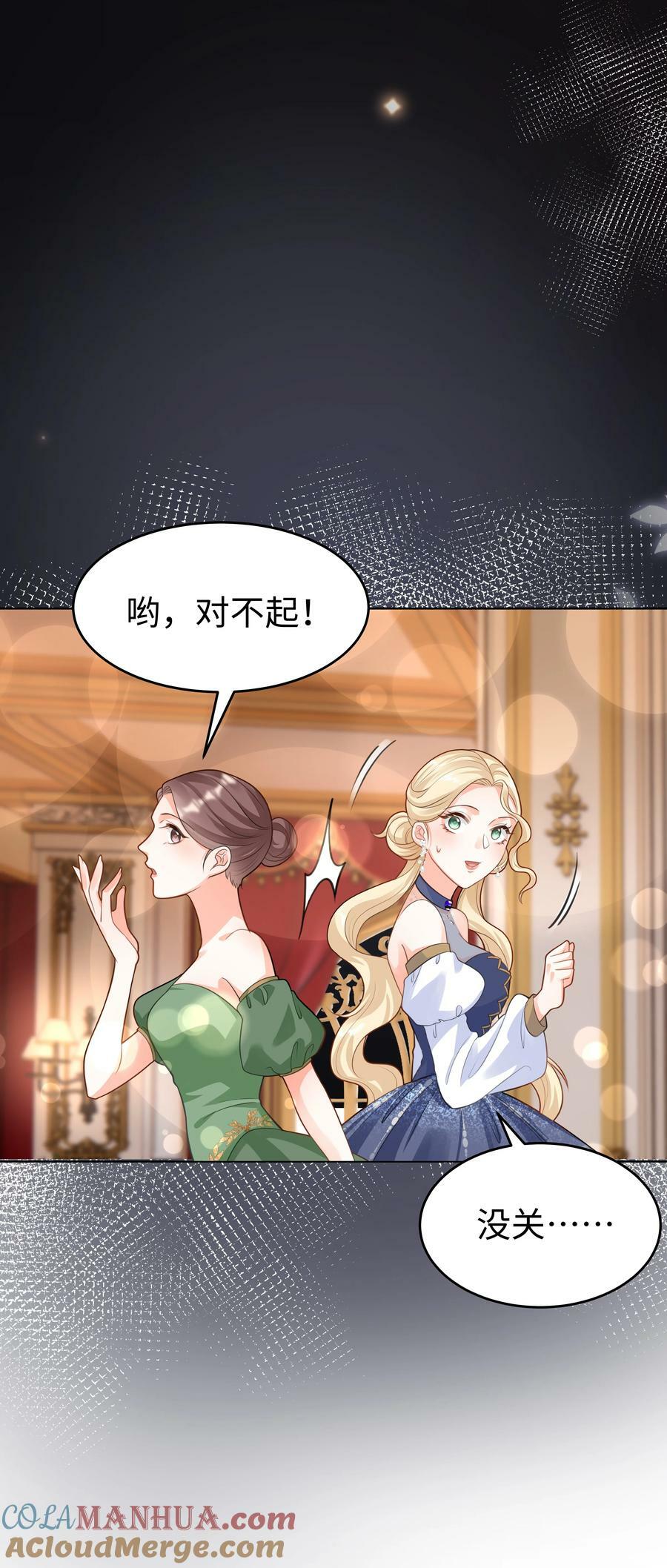 41 不要靠近男人！34