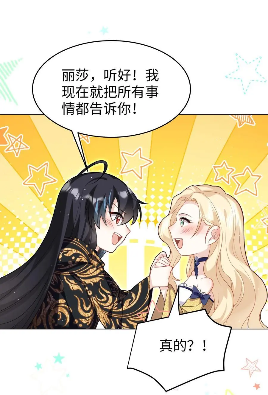 66 是魔王也是爱人13