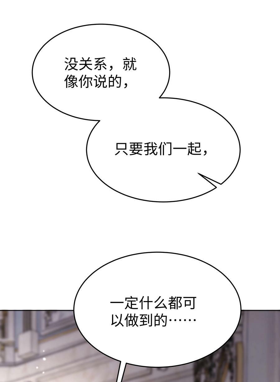 54 只要我们在一起37