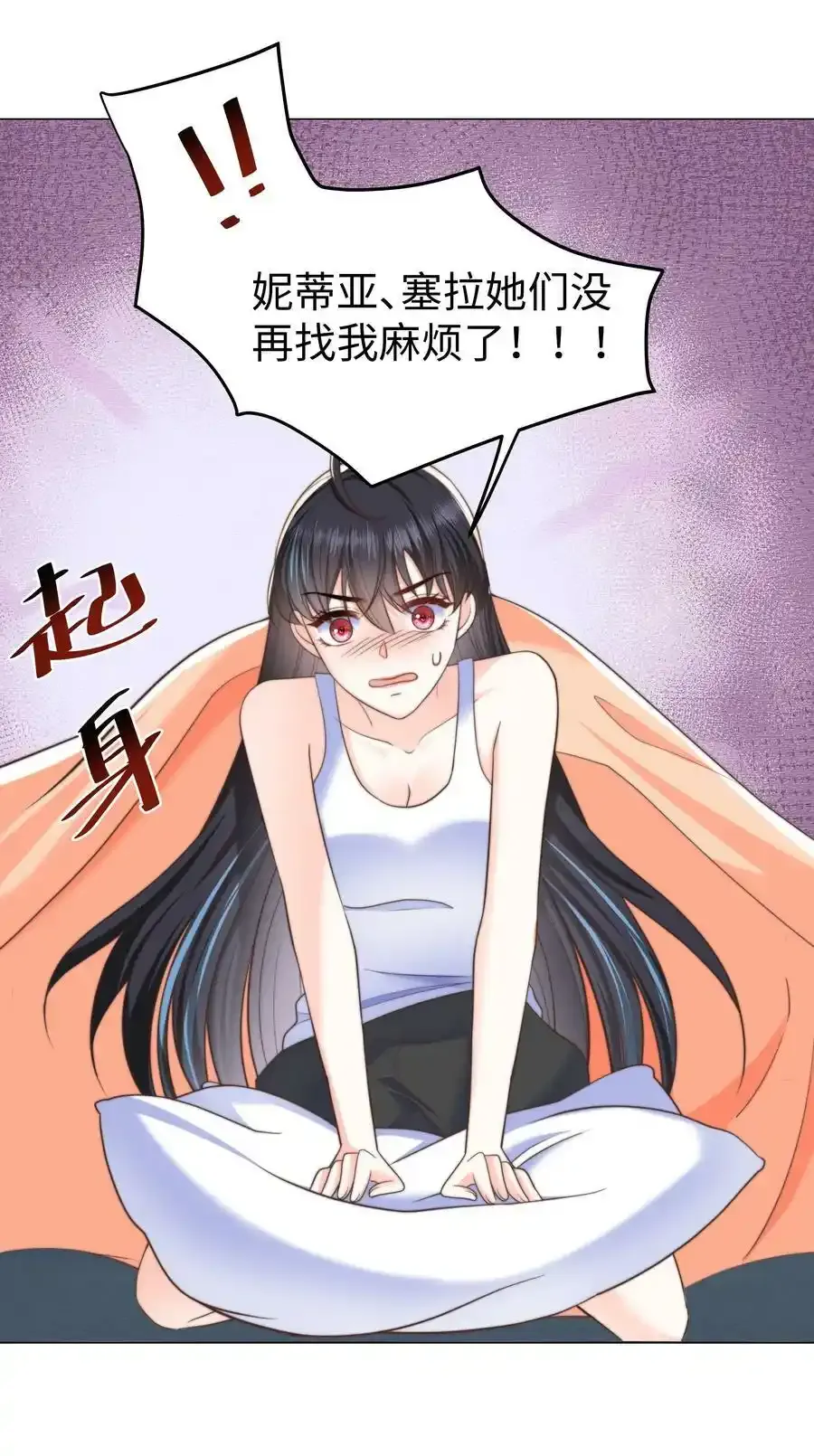 29 真正的攻略对象29