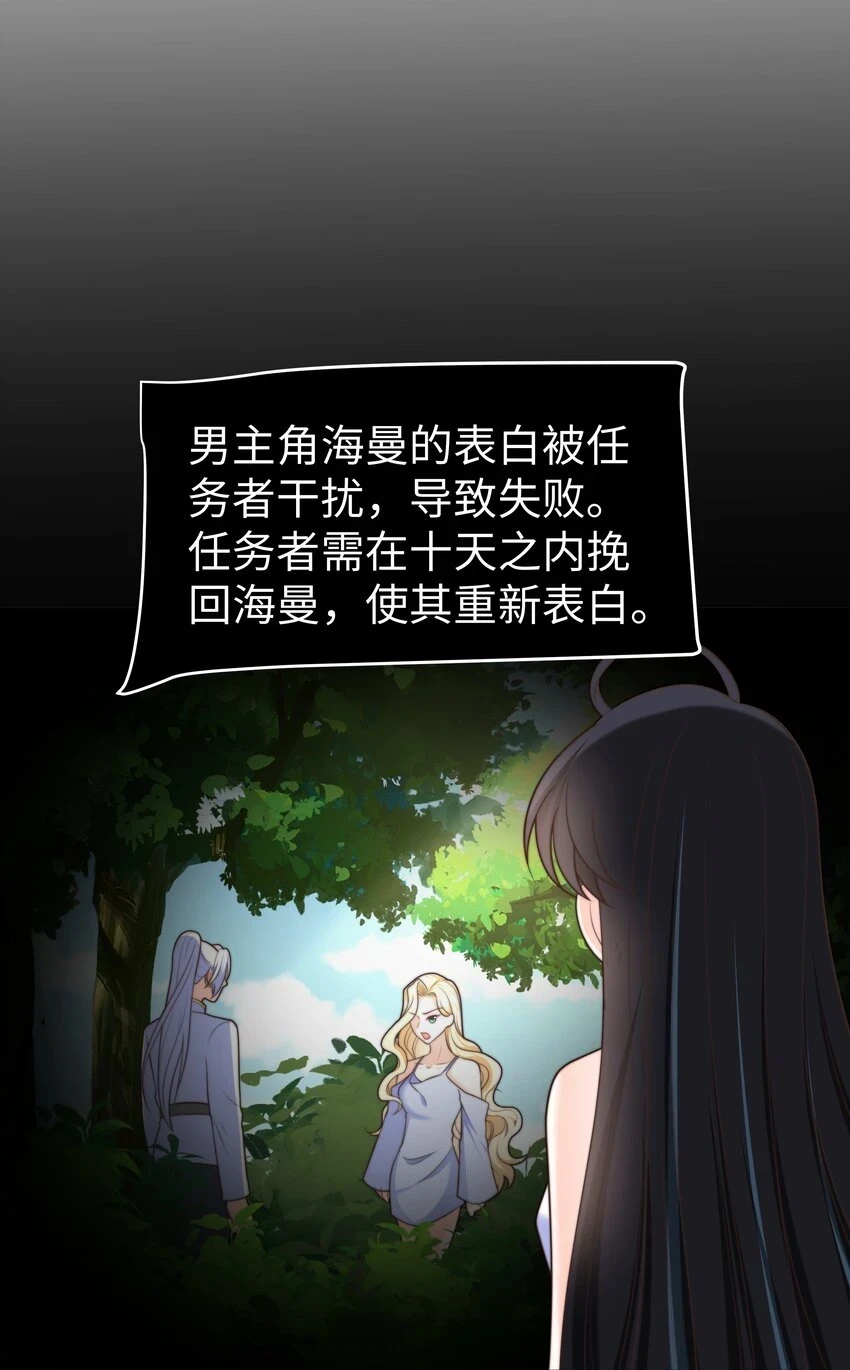 31 恶毒女配卷土重来3