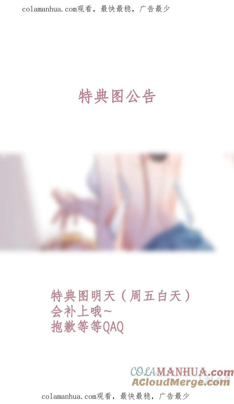 特典图 公告0