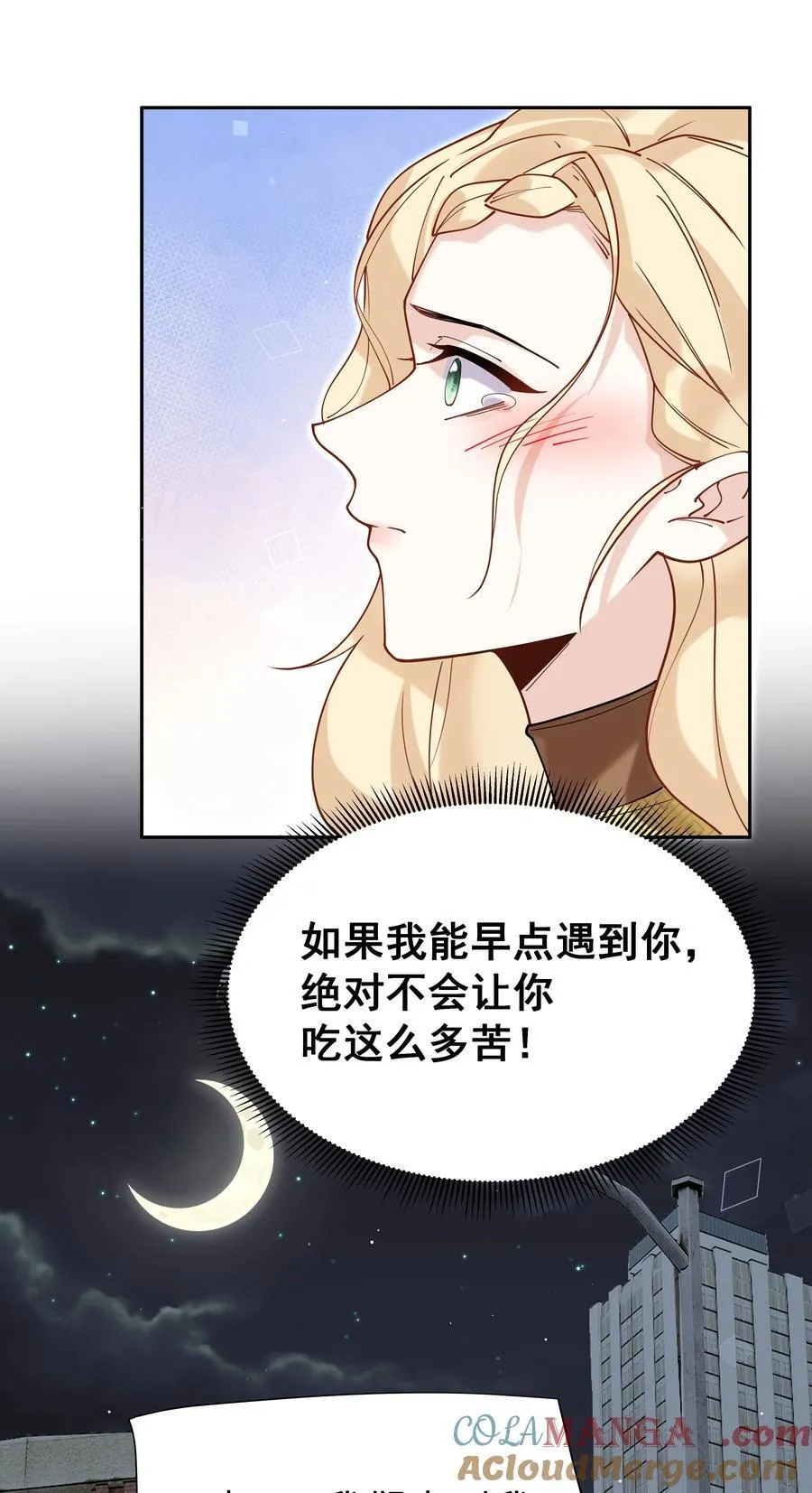 84 克丽丝的过去42