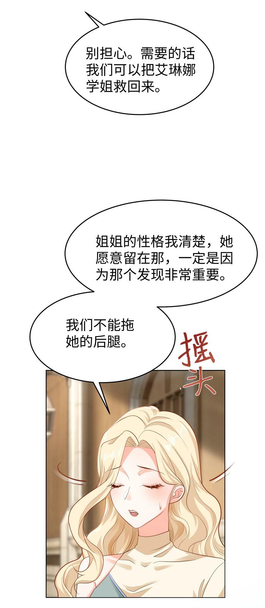 50 濒临崩溃的世界线3