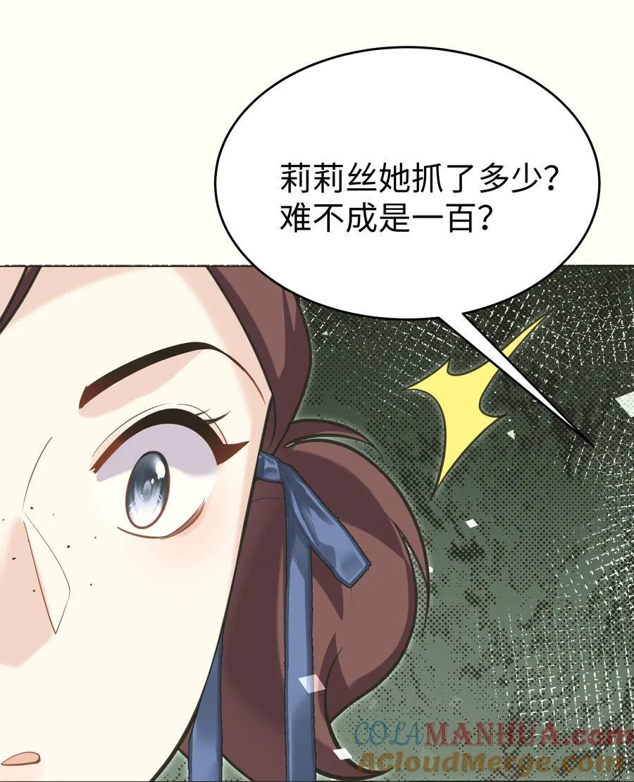 82 莉莉丝的身份6