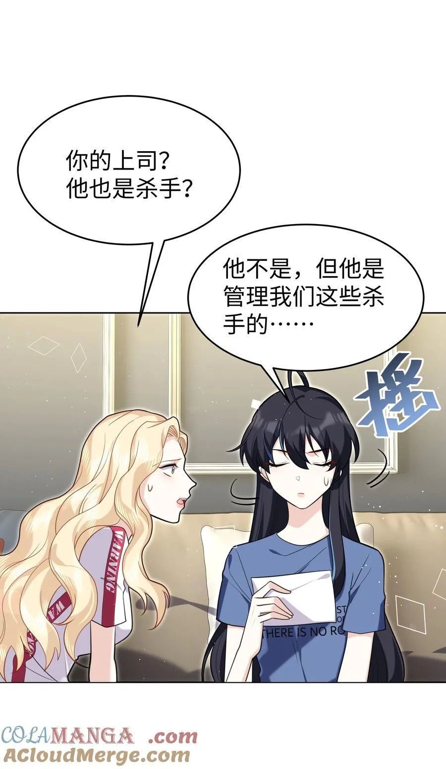 88 菜鸟社畜2
