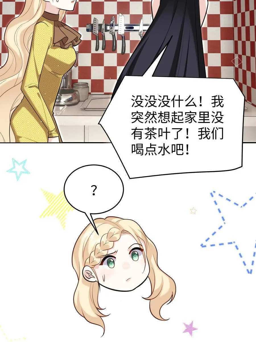 85 丽莎的计划9
