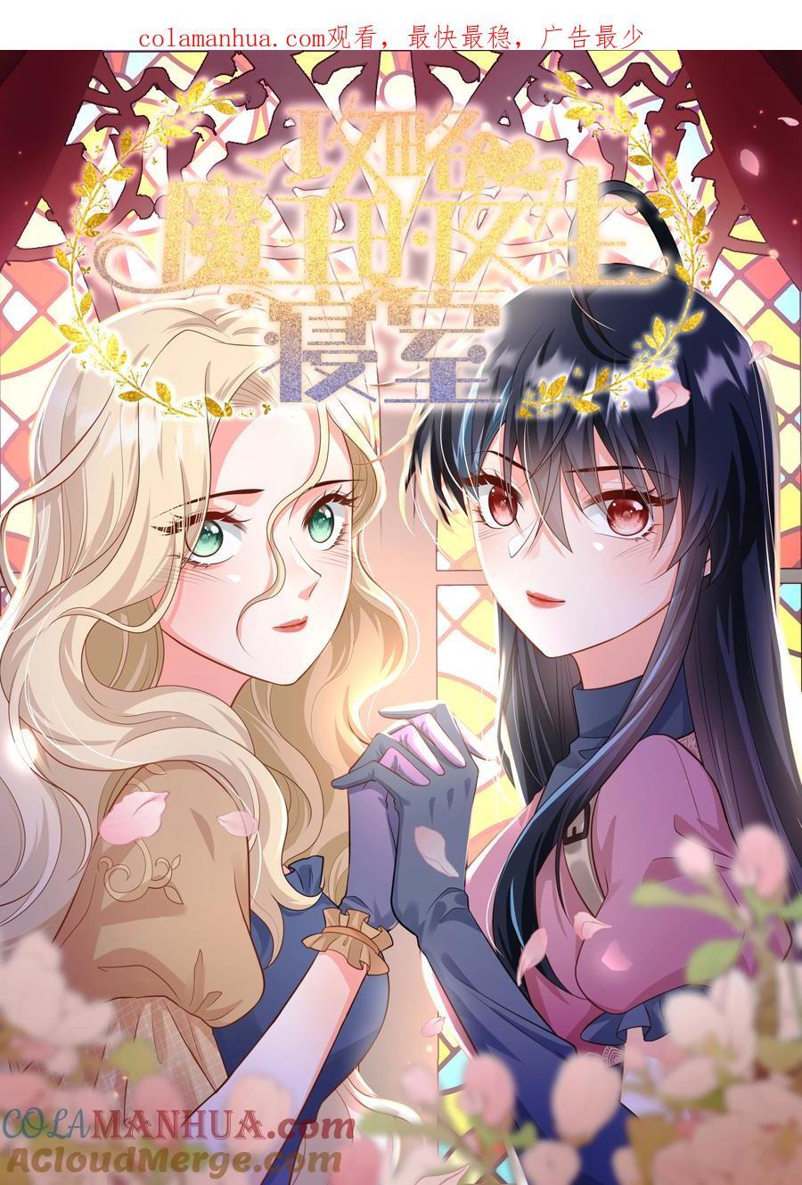 59 亲爱的骗子0