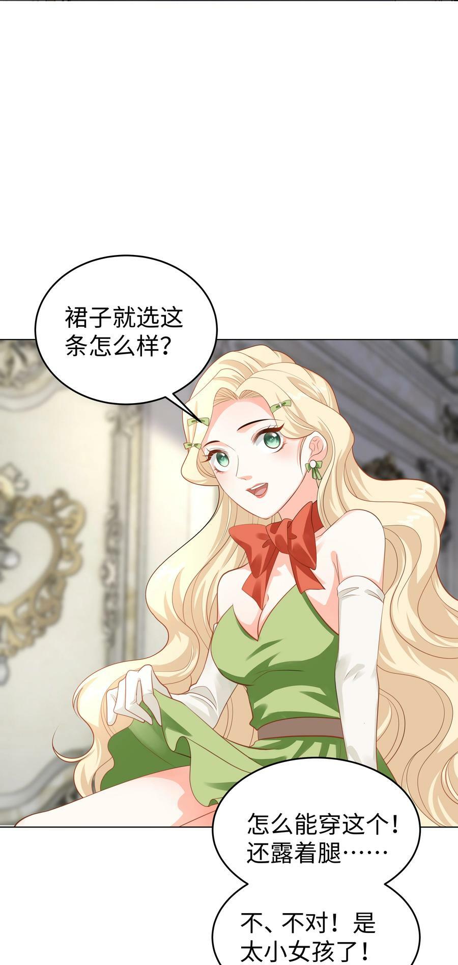 53 美人计9