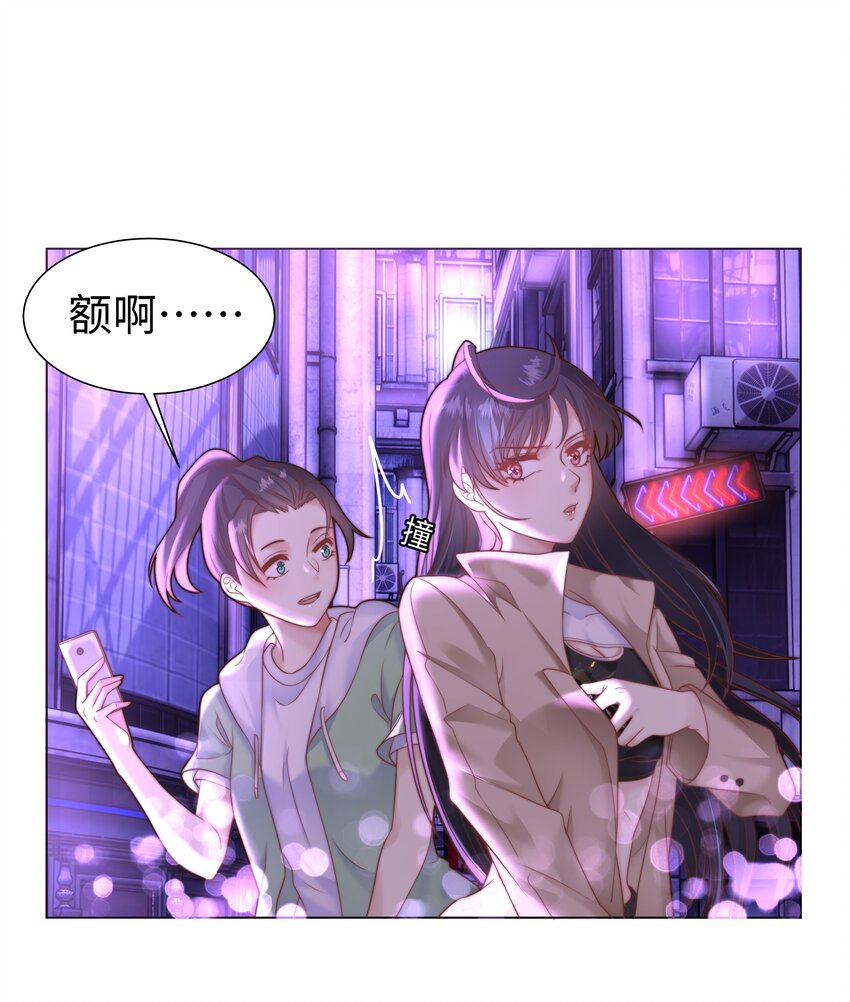 1 对不起，好软！24