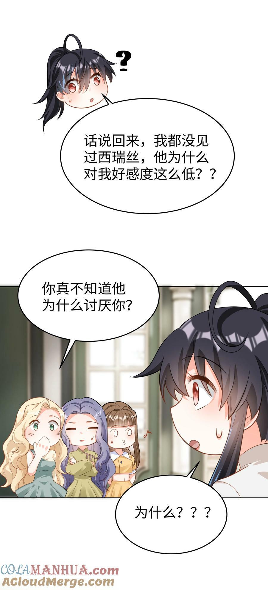 51 逆转的进度条20
