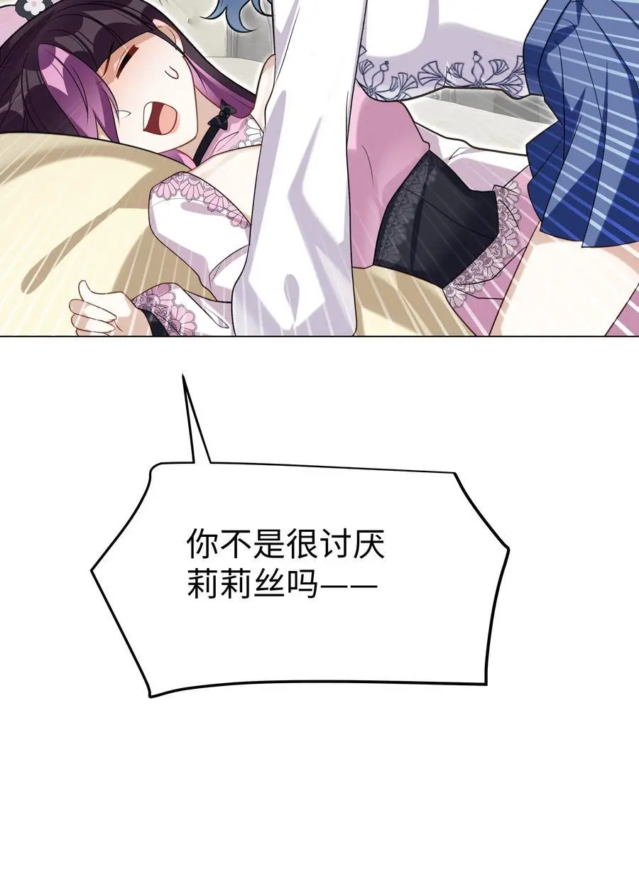76 莉莉丝的麻烦11