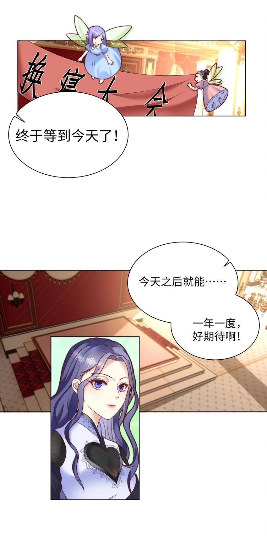4 换寝大会31