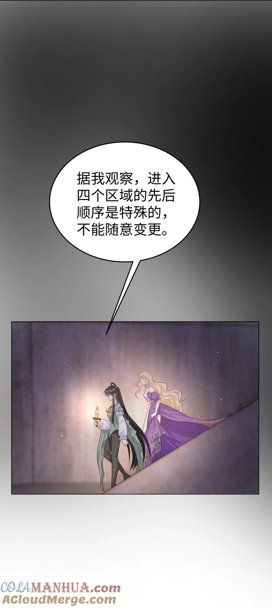 59 亲爱的骗子34