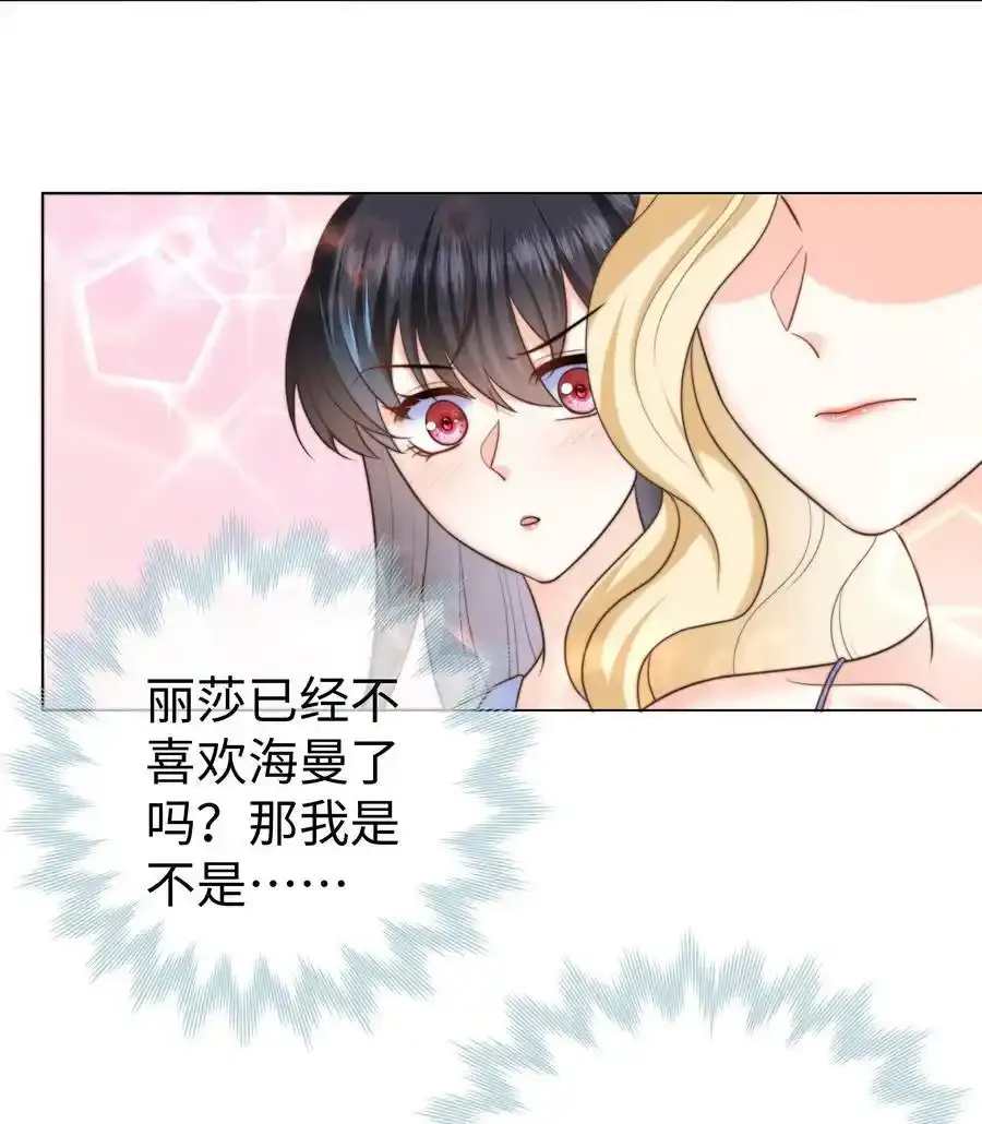 29 真正的攻略对象23
