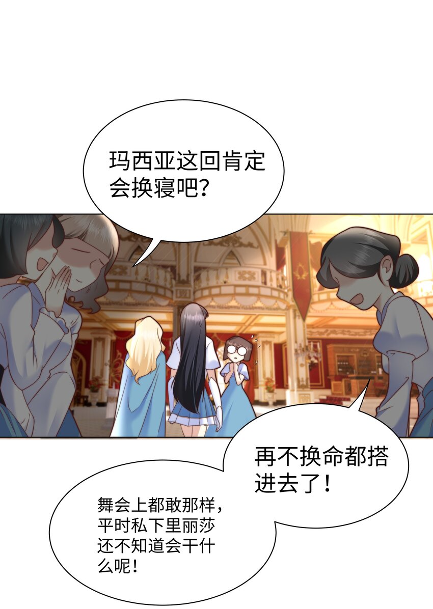 4 换寝大会40