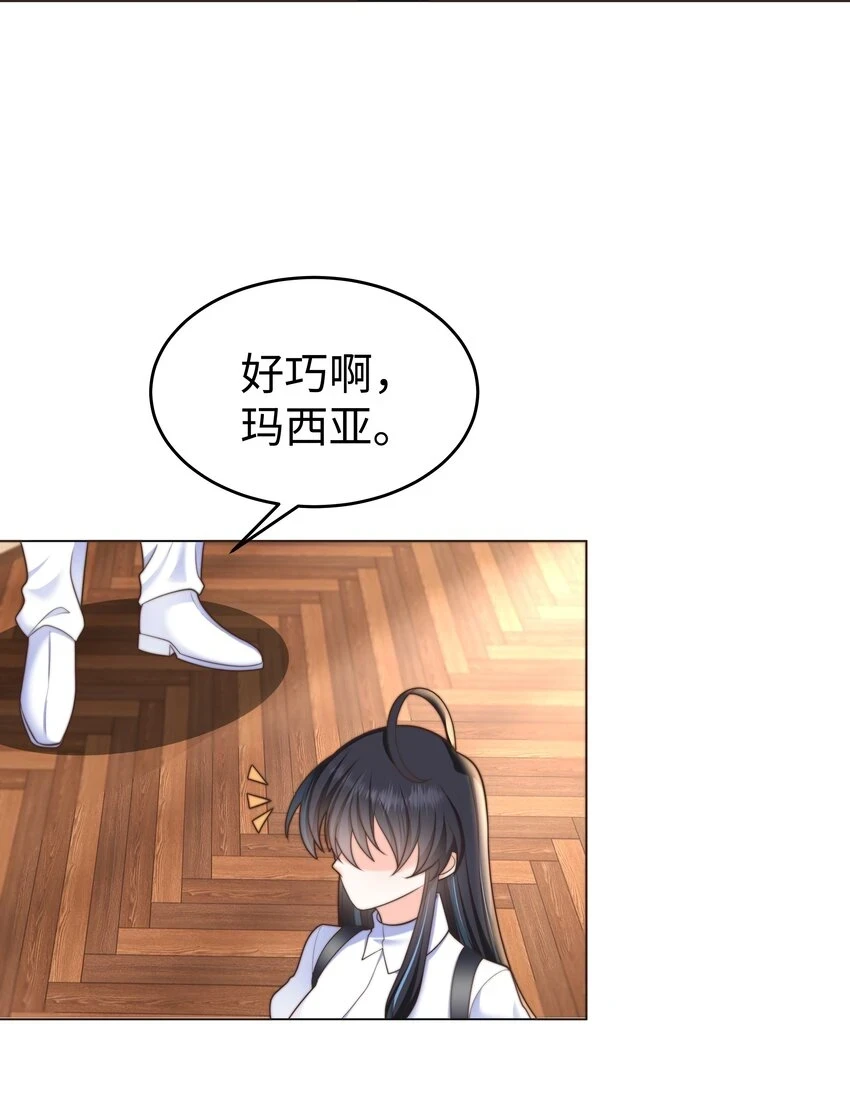 31 恶毒女配卷土重来8