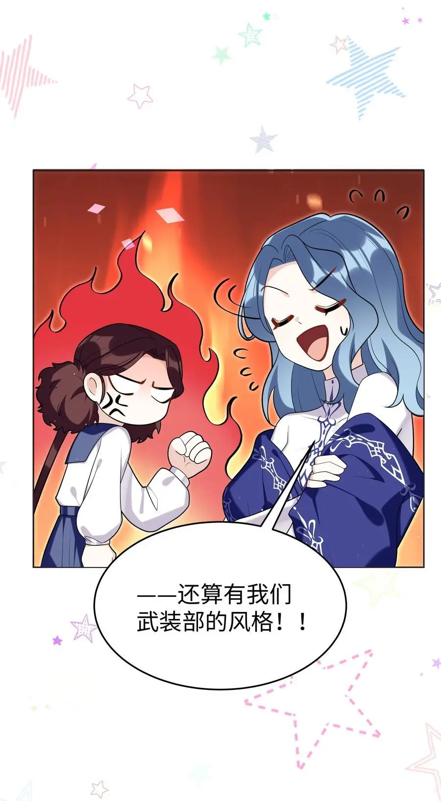 78 聚会7