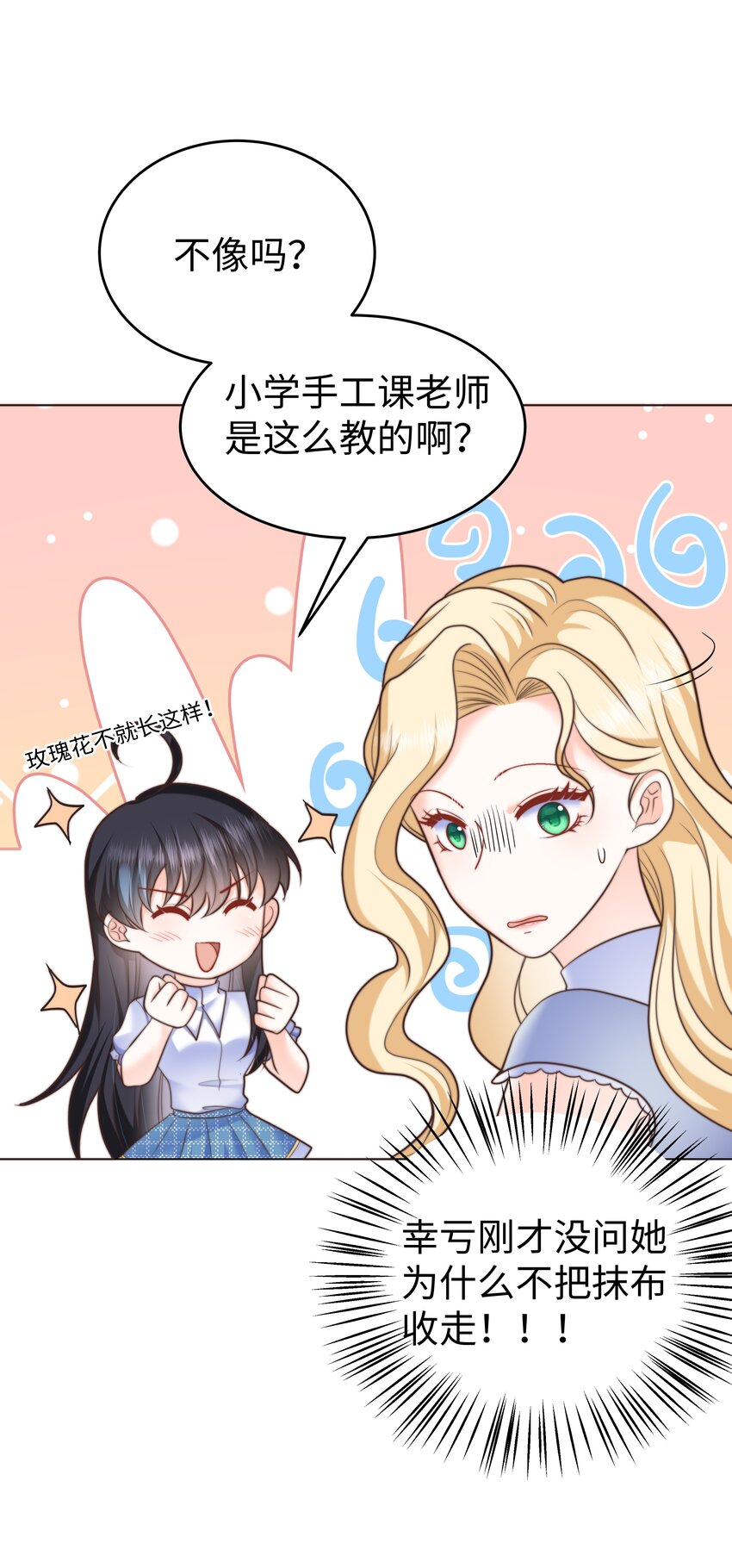 19 心跳好快8