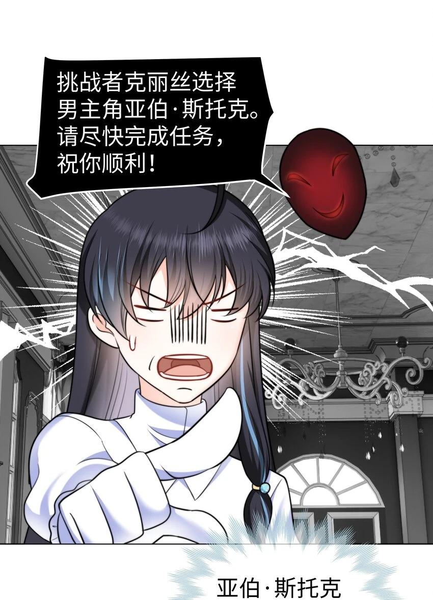 32 新的攻略对象30