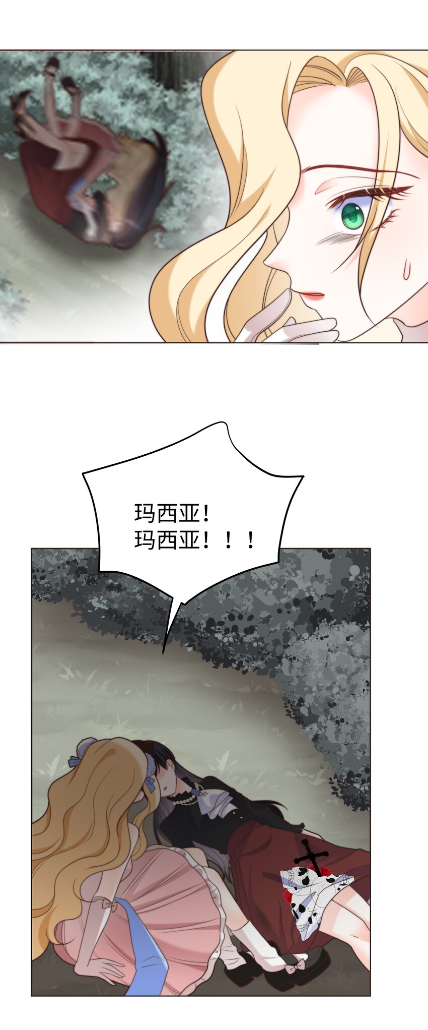 24 你的味道有问题36