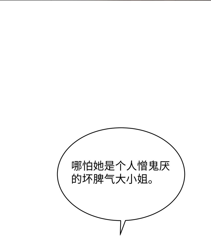 9 知恩图报的大小姐47