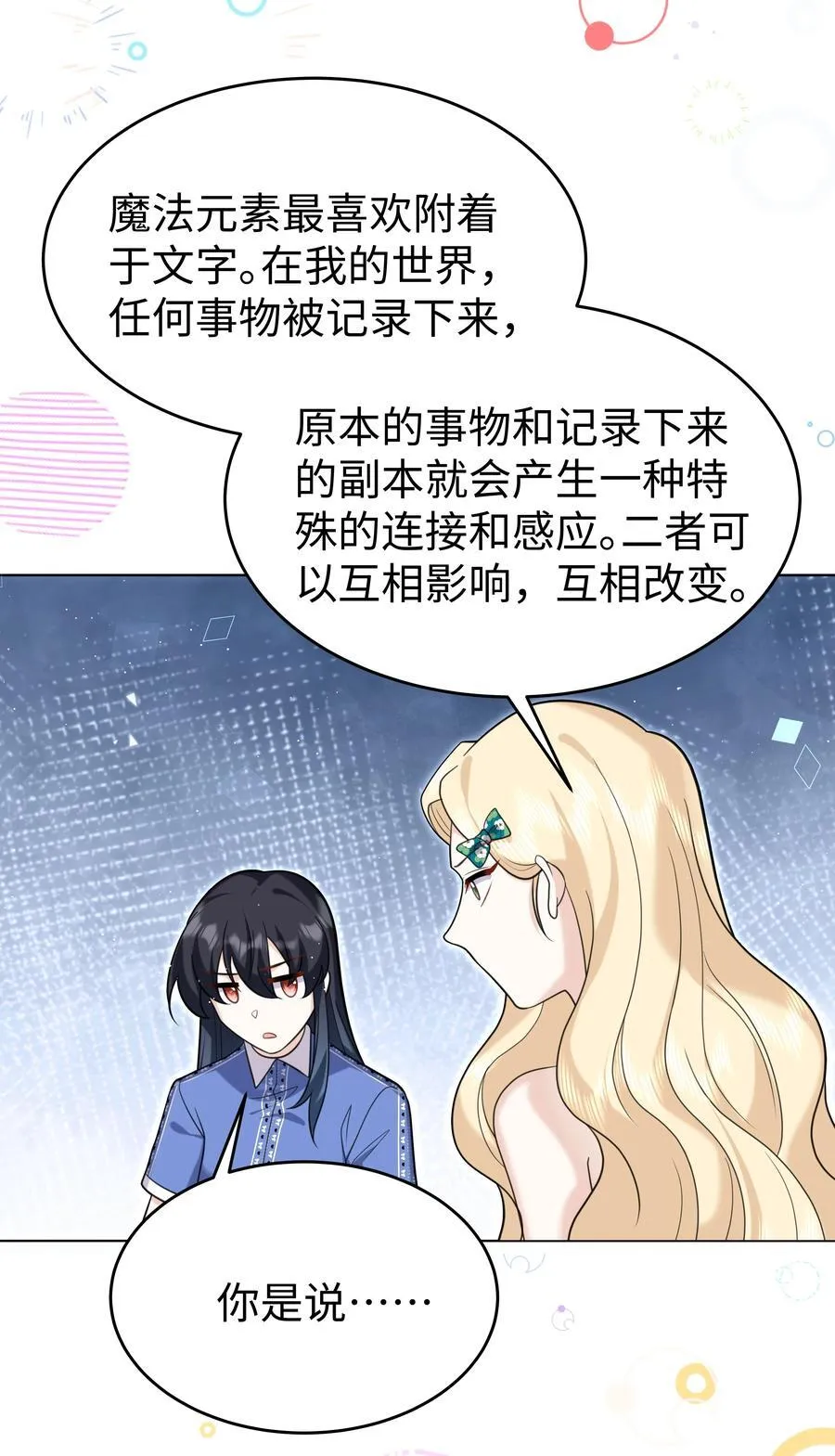 90 两个世界27