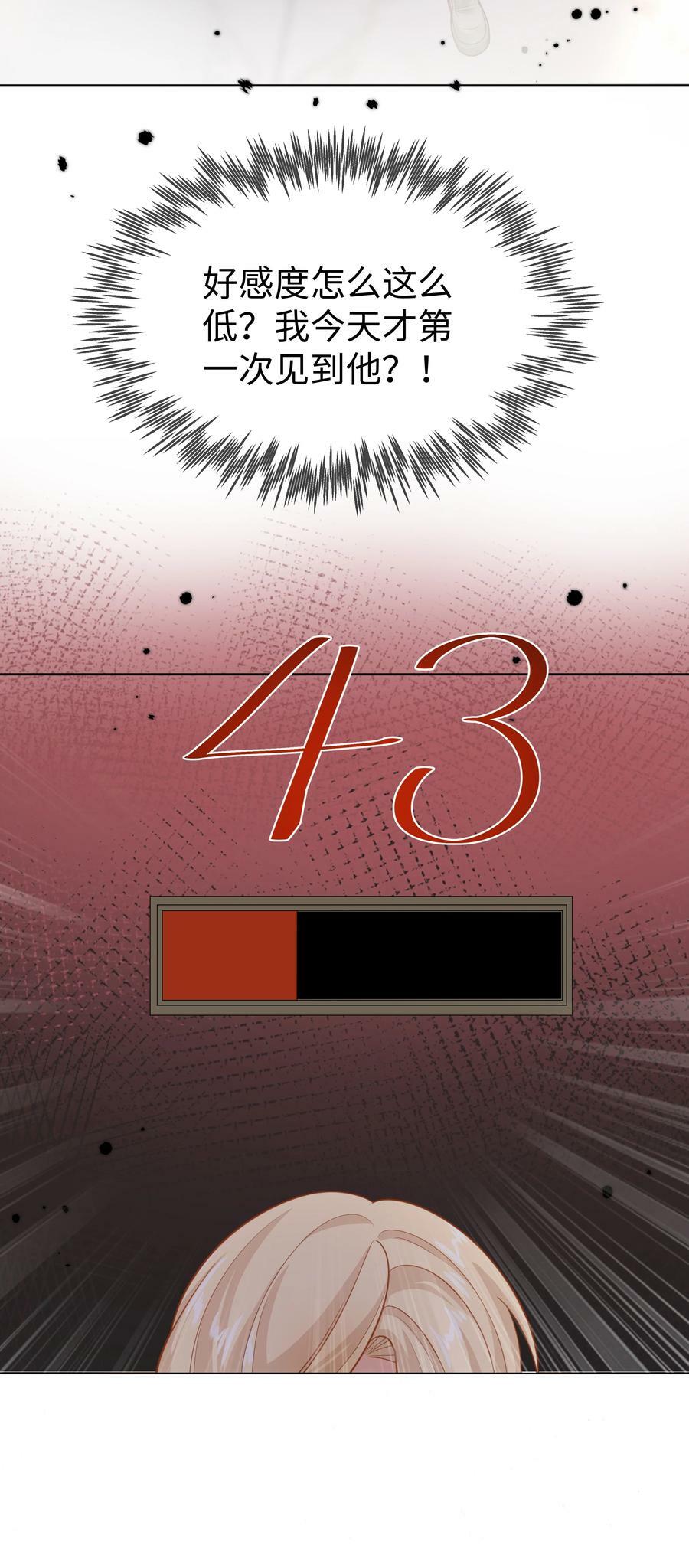 50 濒临崩溃的世界线35