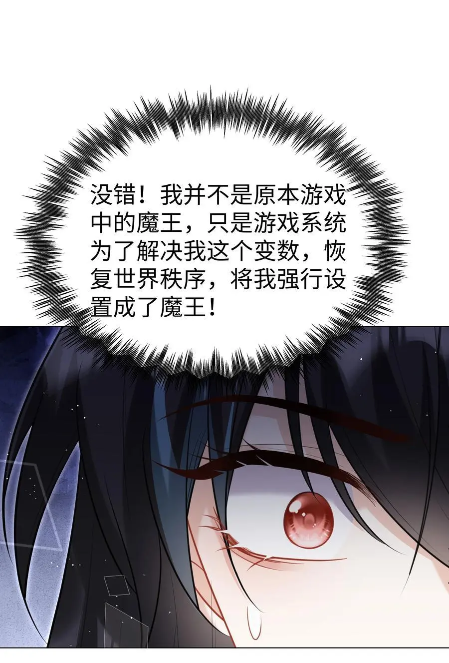 66 是魔王也是爱人31