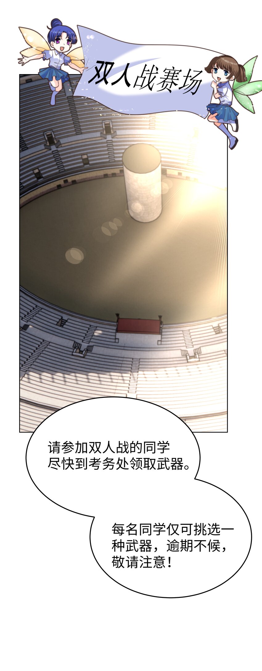 12 比赛开始1